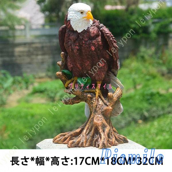ガーデンオーナメント 鷹 ワシ 置物 ガーデンオブジェ 鳥よけ ガーデンオーナメント 鷹 ワシ 置物 ガーデンオブジェ 鳥よけ
