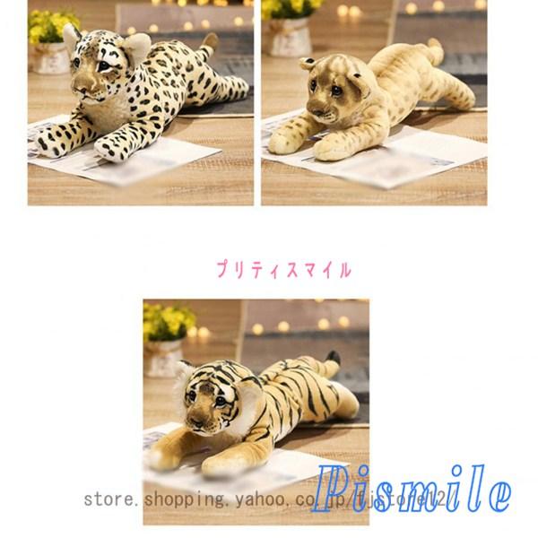 ぬいぐるみ タイガー 虎 ヒョウ チーター ライオン リアル ぬいぐるみ タイガー 虎 ヒョウ チーター ライオン リアル