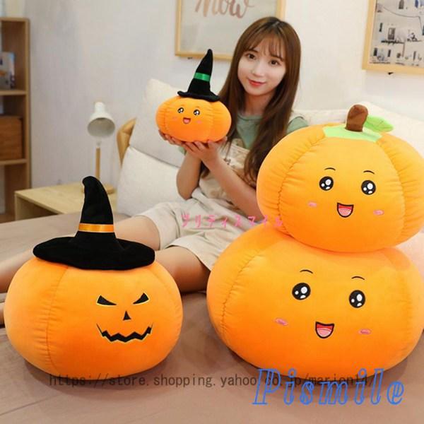 ハロウィン 飾り カボチャ ぬいぐるみ 抱き枕 大きい かわいい 抱き 