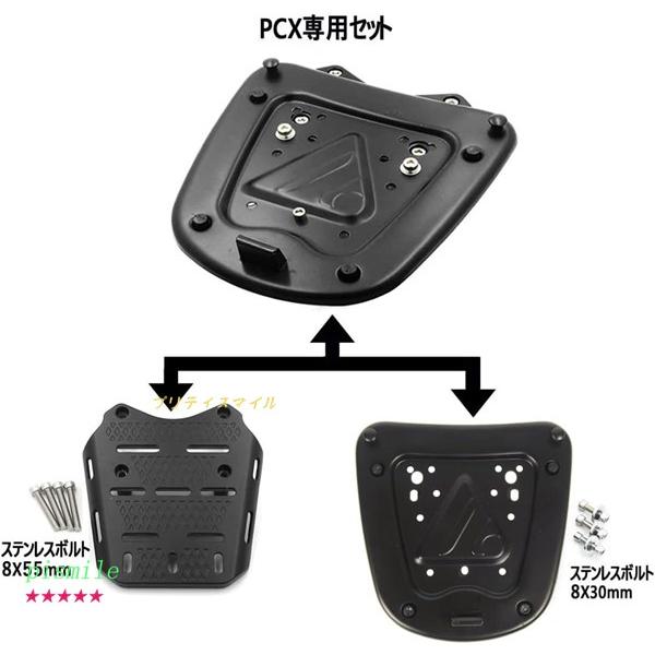 PCX専用。 ボックス&キャリア セット 容量47L 取付簡単 リアボックス リアキャリア トップケース バイクボックス バイク ケース｜pismile｜06