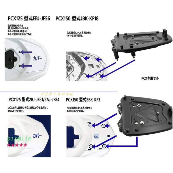 PCX専用。 ボックス&キャリア セット 容量47L 取付簡単 リアボックス リアキャリア トップケース バイクボックス バイク ケース｜pismile｜07