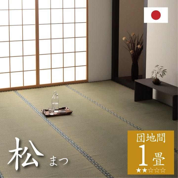上敷き 団地間 1畳 1帖 85cm 170cm 畳の上に敷くもの 布団の下 い草ラグ 絨毯 和室 無地 松 双目織り 熊本 八代 たたみ 井草 ござ カーペット 法事 おすすめ 畳内装のタタミズキpaypayモール店 通販 Paypayモール