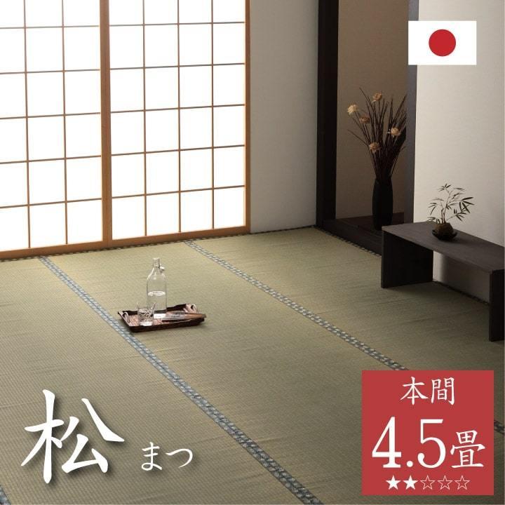 上敷き 本間 4 5畳 286cm 286cm 松 畳の上に敷くもの 布団の下 い草ラグ 絨毯 和室 無地 双目織り 熊本 八代 たたみ 井草 ござ カーペット 法事 おすすめ 畳内装のタタミズキpaypayモール店 通販 Paypayモール