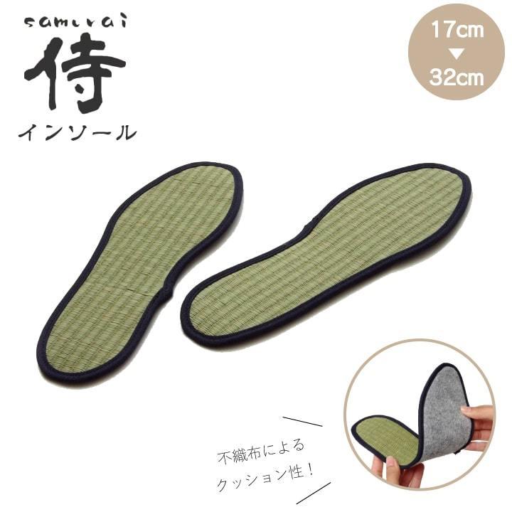 インソール い草 畳 スポーツ 衝撃吸収 かかと 消臭 イケヒコ 蒸れない 夏 革 靴 中敷 パンプス スニーカー 足 臭い 子供 プレゼント ギフト 侍 敬老の日 畳内装のタタミズキpaypayモール店 通販 Paypayモール