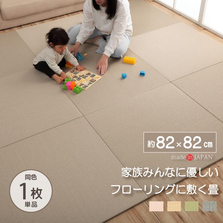 置き畳 Sale 64 Off 1枚単品 cm 和紙畳 フローリングに敷く畳 日本製 国産 清流 大建工業 ダイケン システム畳 無地 子供 縁なし ユニット畳 おしゃれ 琉球畳 滑り止め