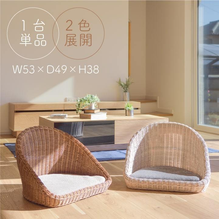 有名人芸能人 ラタンチェア 1台単品 座椅子 籐家具 ざいす ラタン クッション おしゃれ かわいい 和室 軽量 一人暮らし 腰掛 アジアン 完成品 Museubandasfilarmonicas Pt