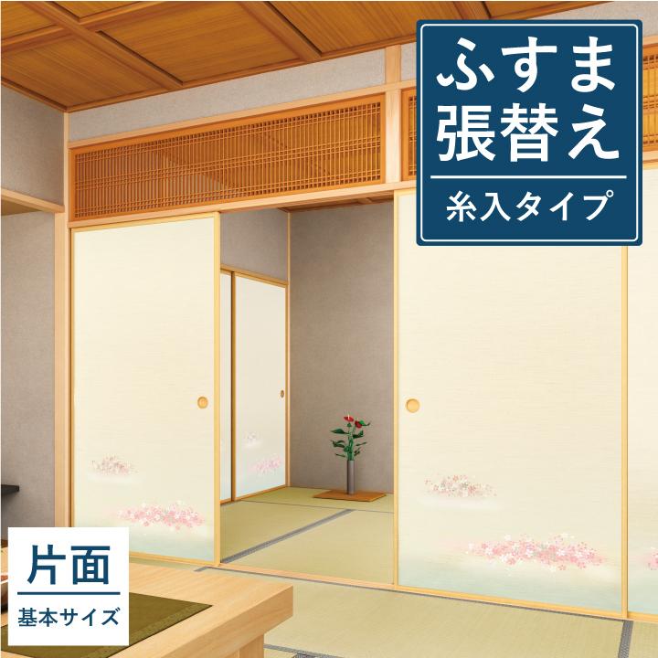 けまでがセ 襖 和洋 洋室 モダン柄 パターン柄 リビング 洋風 おしゃれ ふすま フスマ 貼替 畳内装のタタミズキpaypayモール店 張替え 丈夫 無地 桜 山水 1cm以下 185cm以下 両面 幅広サイズ 糸入り 和室 だけで