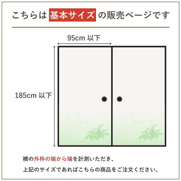 高評価の贈り物 ふすま 張り替え 和モダン襖 95cm以下 185cm以下 凛 片面 基本サイズ 和室を洋室に おしゃれ 洋風 リメイク フスマ 貼替 リビング 黒 シック 木目調 リフォーム Riosmauricio Com
