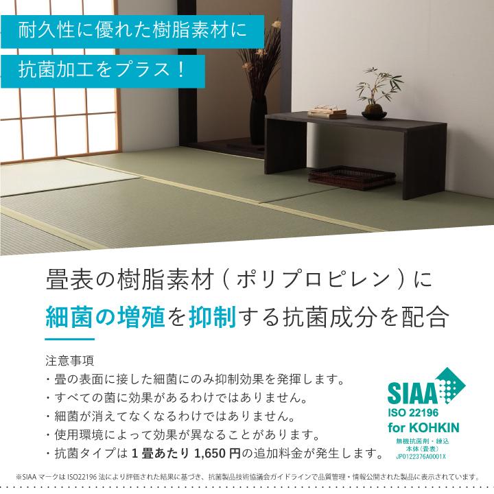 畳 セキスイ畳 抗菌 張替え 6畳 江戸間 cm 176cm 美草 樹脂 引目 国産 積水 Migusa 縁あり 畳替え 表替え ござ 交換 和室 リフォーム おしゃれ ペット 畳内装のタタミズキpaypayモール店 通販 Paypayモール