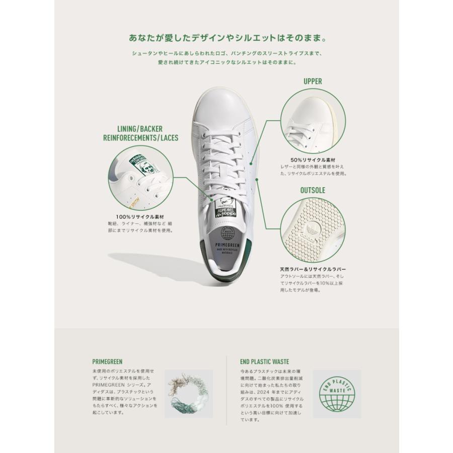 スニーカー アディダス adidas スタンスミスJ モンスターズインク フットウェアホワイト/パントーン 白 GY3532 ジュニア レディース シューズ 靴 21FW｜pistacchio｜10