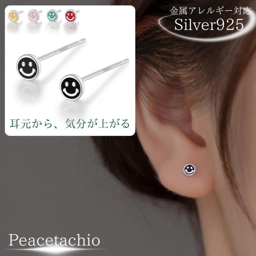ピアス シルバー925 Silver925 金属アレルギー対応 スマイル スマイル 