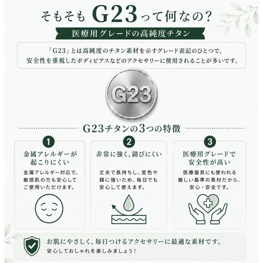 金属アレルギー対応 チタン 医療用G23 厳選素材 フープピアス 極細0.8