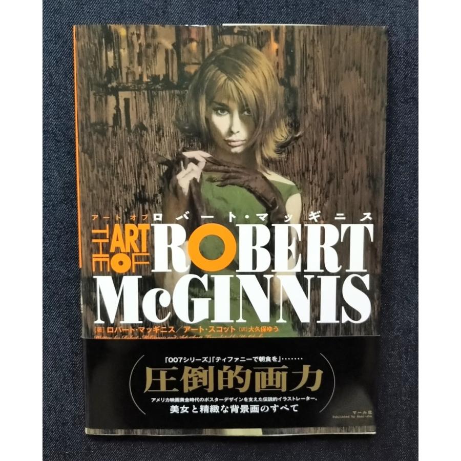 ロバート マクギニス アートワーク集 The Art Of Robert Mcginnis 西部劇 ウエスタン 007 映画 ポスター ペーパーバック ピンナップガール a10 ピストルブックス Pistolbooks 通販 Yahoo ショッピング