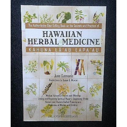 ハワイ 薬草治療 カフナ・ラアウ・ラパアウ 洋書 ハワイアン医学 花・植物画 ヒーリング Kahuna La'au Lapa'au Hawaiian Herbal Medicine ヒーリング