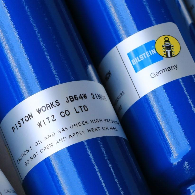 BILSTEIN JB64Wジムニー用「PISTONワークス ビルシュタイン BILSTEIN JB64Wジムニー用「PISTONワークス ビルシュタイン