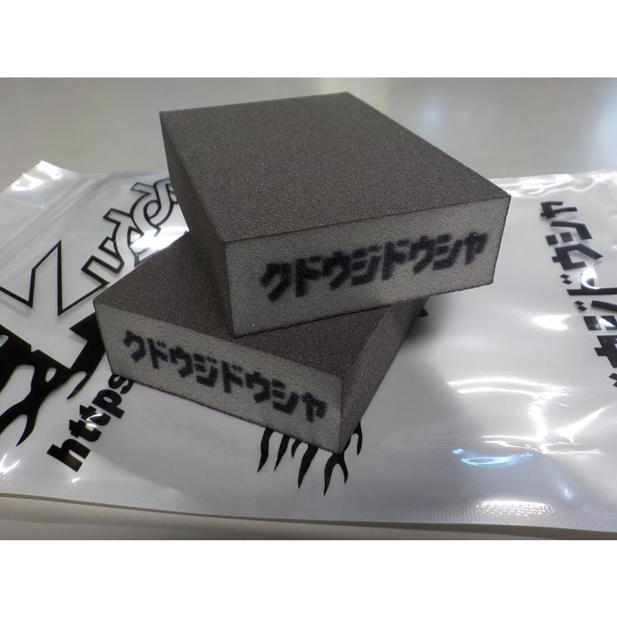 工藤自動車 「ホワイトレタークリーナー 2個セット」 kudo-j 入荷待ち