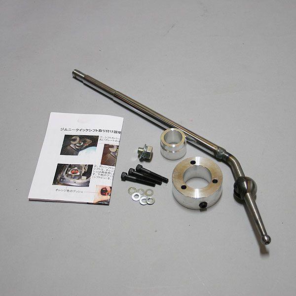 PROSTAFF「クイックシフト・JB23後期用」プロスタッフ