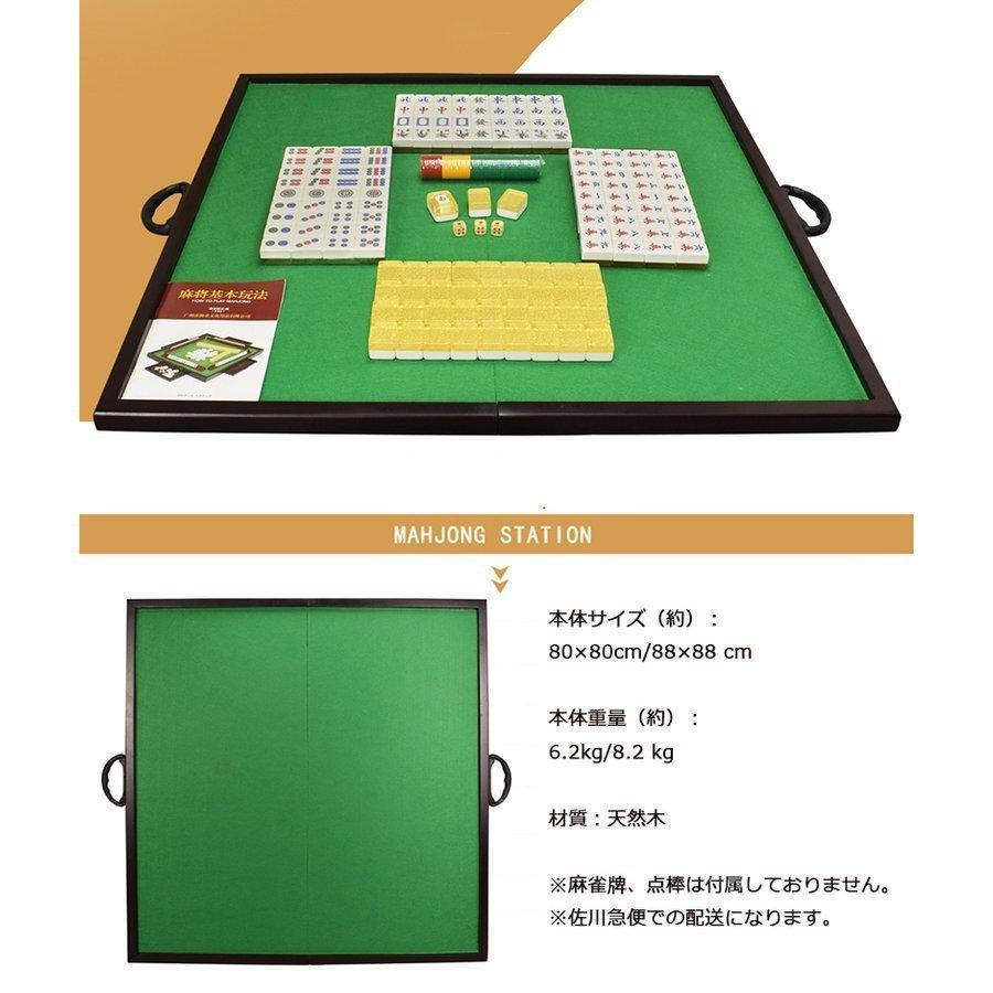 麻雀卓 折りたたみ 木 80cm 88cm 大きいサイズ 手打ち 家庭用 簡単 折りたたみ卓 麻雀マット 軽量 持ち運び 携帯用 旅行 ミニサイズ 麻雀テーブル 麻雀卓 折りたたみ 80cm 88cm 大きいサイズ 手打ち 家庭用 簡単 折りたたみ卓 麻雀マット 軽量 持ち運び 携帯用 旅行 約