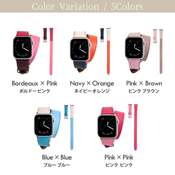 Apple Watch バンド アップルウォッチ 本革 2重巻き バイカラー