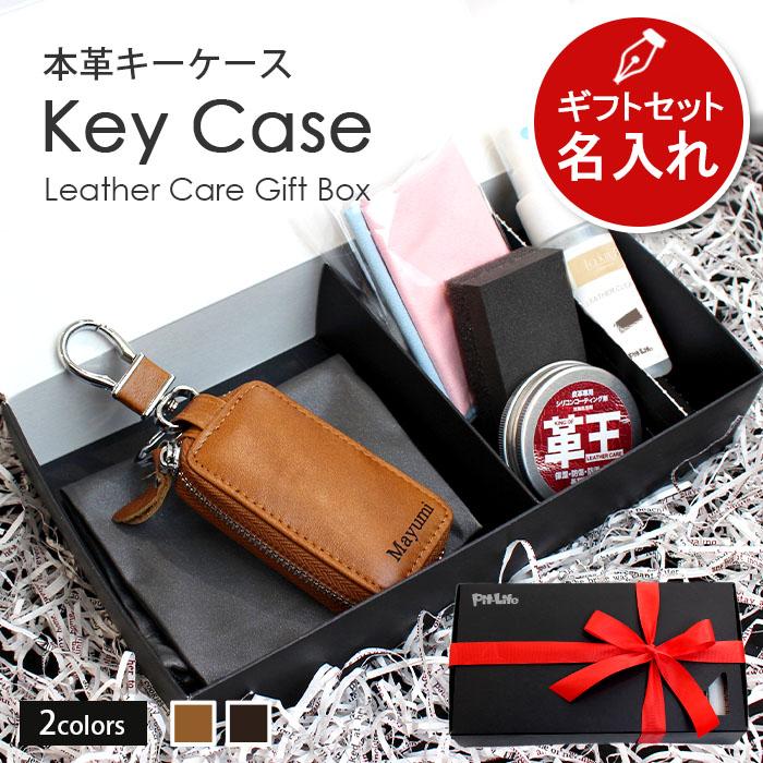 Pit-Life レザーお手入れセット キーケース スマートキー メンズ 