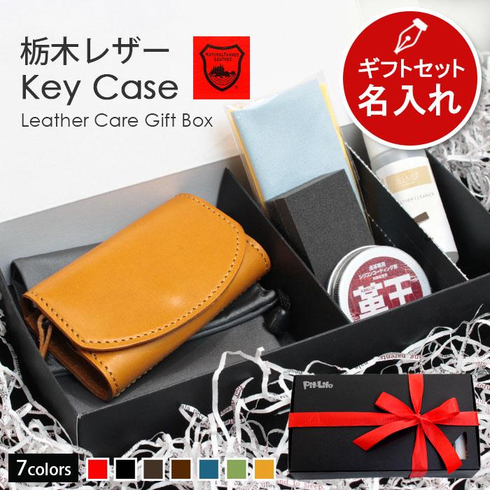 Pit-Life（ピットライフ） レザーお手入れセット キーケース スマート