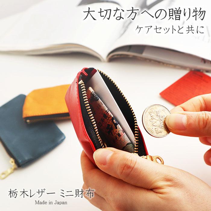 Pit-Life レザーお手入れセット 財布 革 カード コインケース メンズ 