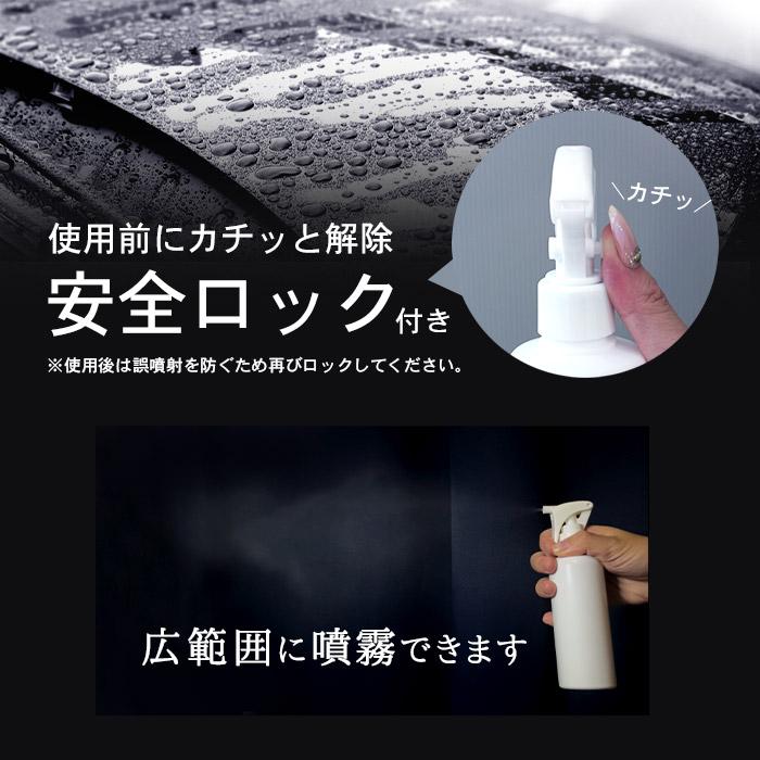 洗車 コーティング おすすめ 車 シャインシールド 200ml | 超撥水 コーティング 撥水コート 撥水スプレー ガラス系 コーティング剤 洗車用品 便利 最強 ワックス｜pit-life｜07