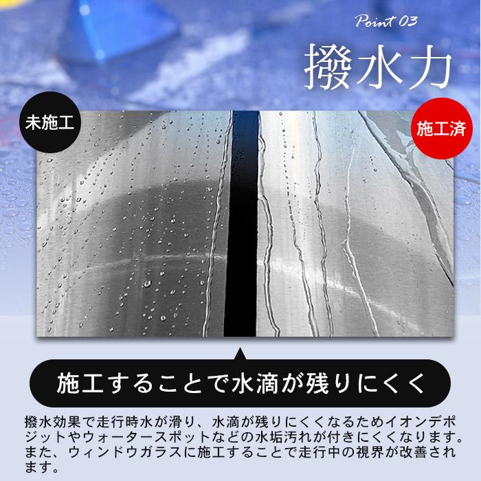 洗車 コーティング おすすめ 車 シャインシールド 200ml 超撥水 コーティング 撥水コート 撥水スプレー ガラス系 コーティング剤 洗車用品 便利 最強 ワックス｜pit-life｜11