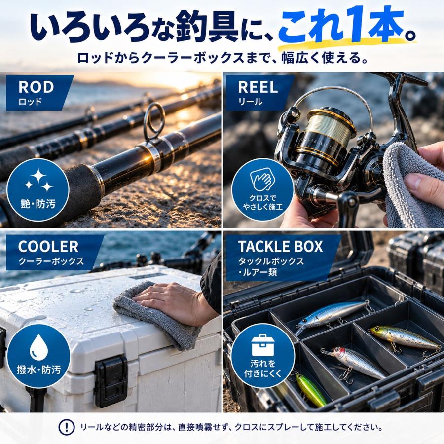 Pit-Life（ピットライフ） 釣具 コーティング タックル コーティング