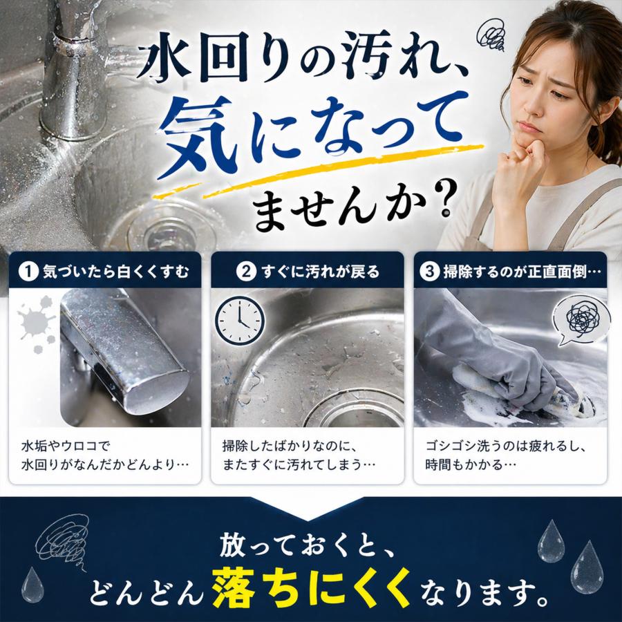 水回り用撥水コーティング剤 300ml 日本製 防カビ 防汚 抗菌 水垢防止 シンク 洗面台 浴室対応 | SHIELD（Pit-Life） | 02