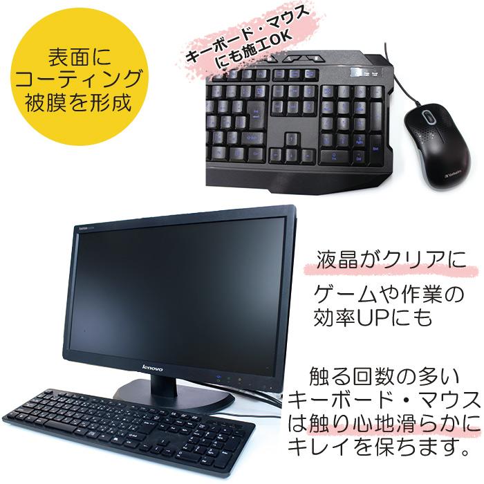 パソコン用 クリーナー コーティング剤 PC SHIELD 30ml 2本セット| デスクトップ 液晶画面クリーナー モニター キーボード 画面 防汚 ノートPC 中古PC スタンド｜pit-life｜07