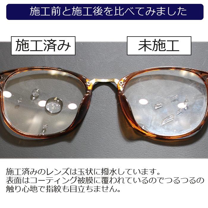 11 25 Max Off 眼鏡 メガネ レンズ コーティング剤 クリーナー 30ml コーティング 傷 汚れ 防止 めがね 拭き メガネコーティング剤 スプレー レンズ レ Co016 ピットライフf Cヤフー店 通販 Yahoo ショッピング