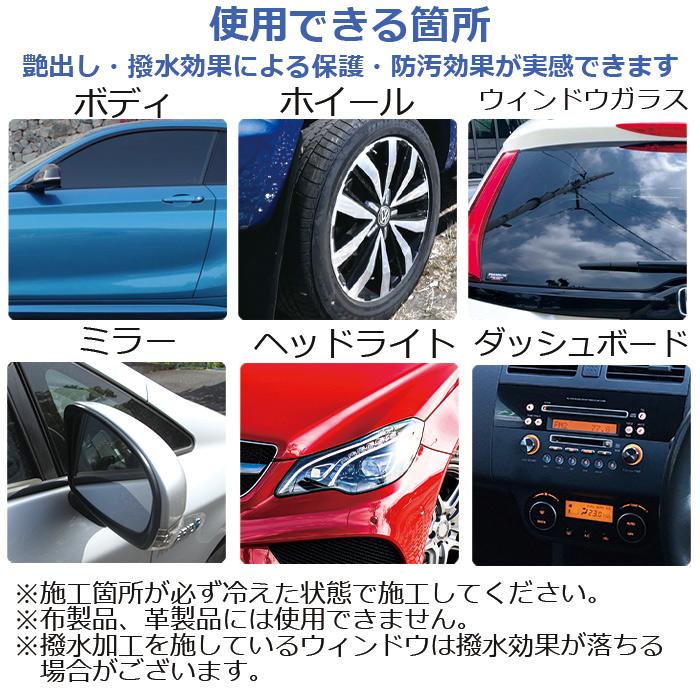 洗車 コーティング 最強 滑水 コーティングスプレー おすすめ 車 シャインシールドα 200ml ボディ 窓 ガラス系コーティング 撥水スプレー ガラスコーティング｜pit-life｜11