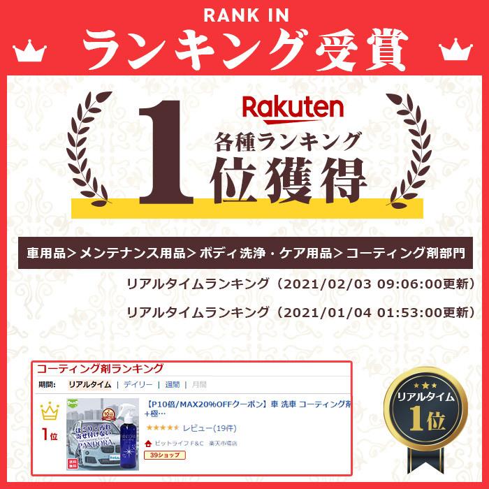 生まれのブランドで 洗車 イオン コーティング剤 PANDORA 200ml 車 ガラスコーティング 撥水コート 超撥水 最強 洗車用品 撥水剤 洗浄剤 メンテナンス 艶出し ケミカル用品 撥水 tronadores.com 生まれのブランドで 洗車 イオン コーティング剤 PANDORA 200ml 車 ガラスコーティング 撥水コート 超撥水 最強 洗車用品 撥水剤 洗浄剤 メンテナンス 艶出し ケミカル用品 撥水 tronadores.com