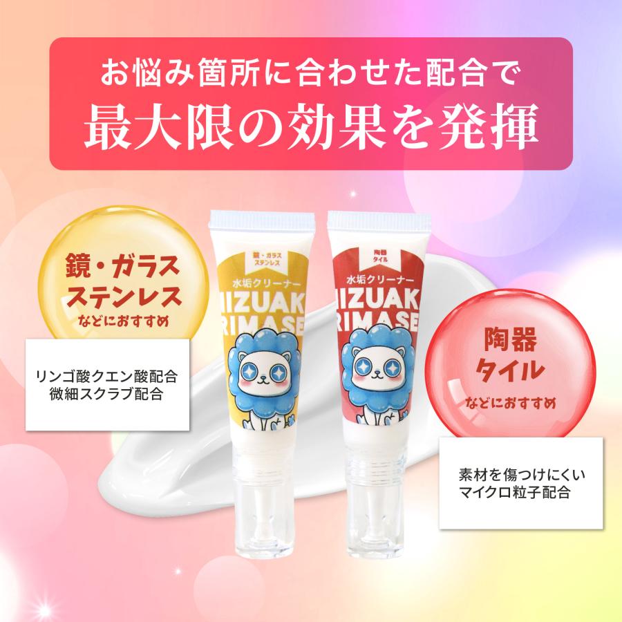 SHIELD（Pit-Life） 水垢クリーナー 3種セット 日本製 クレンザー 酸性