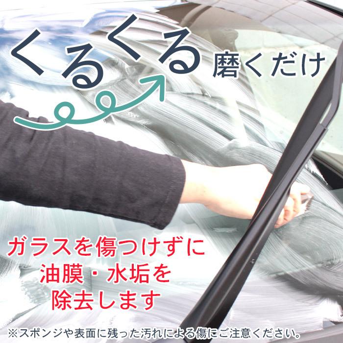 車用 油膜取り 窓ガラスクリーナー Car Window Scrub 60g 日本製 油膜除去剤 油膜落とし 油膜クリーナー ガラスクリーナー フロントガラス ウィンドウガラス Co022 ピットライフf Cヤフー店 通販 Yahoo ショッピング
