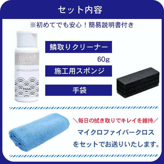 頑固なうろこが取れる ウロコ取り 水垢落とし クリーナー 60g | 鏡 ガラス 鱗 水垢 水あか 水アカ 磨き クレンザー 洗剤 石鹸カス 石けんカス 汚れ 手垢 手あか｜pit-life｜15