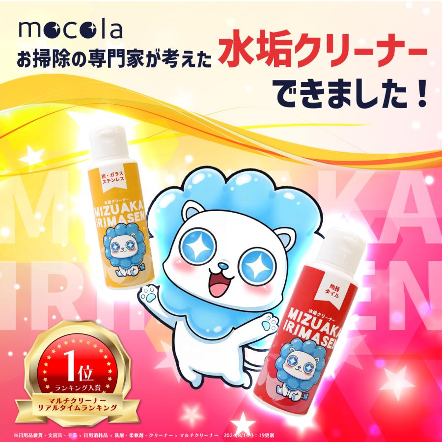 La Kira 水垢落とし 水垢除去剤 水垢クリーナー 茶渋落とし 陶器 研磨