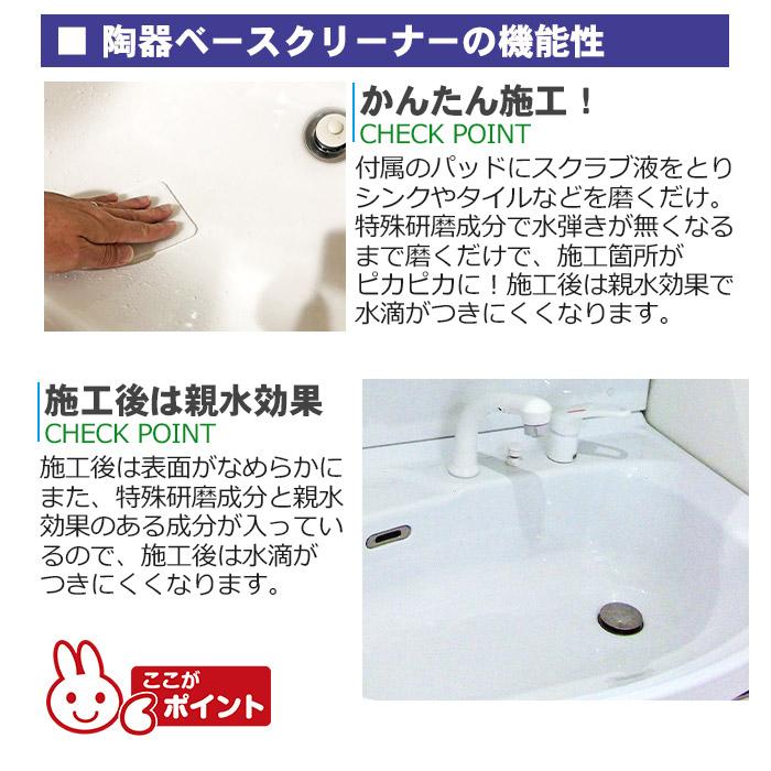 あすつく 陶器 タイル 洗面 クリーナー BASE CLEANER 30g | 住居用洗剤 日本製 水垢 水あか 水アカ 大掃除 洗面台 トイレ 便器 手洗い鉢 洗面ボウル キッチン｜pit-life｜04