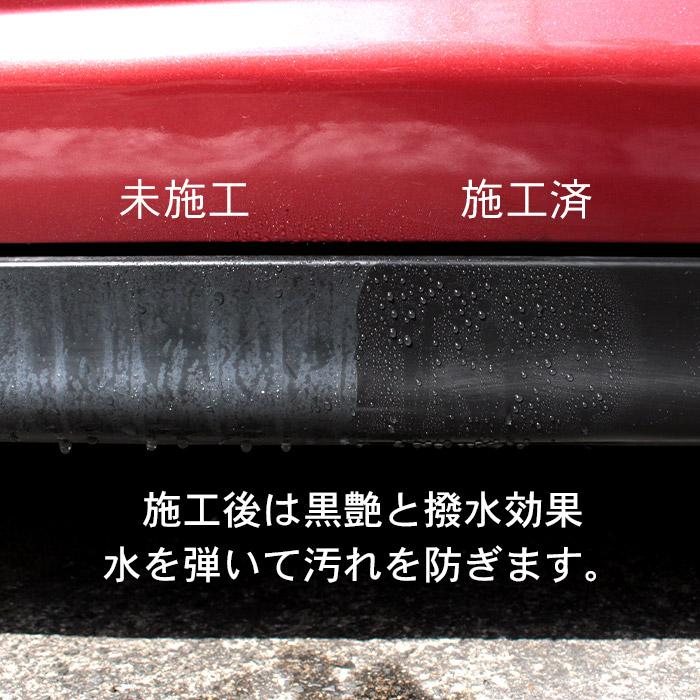 ランキング1位 車 洗車 黒樹脂復活 コーティング Black Shield 30ml 日本製 復元 1年耐久 モール 樹脂パーツ 傷防止 Co027 ピットライフ 公式 ヤフー店 通販 Yahoo ショッピング