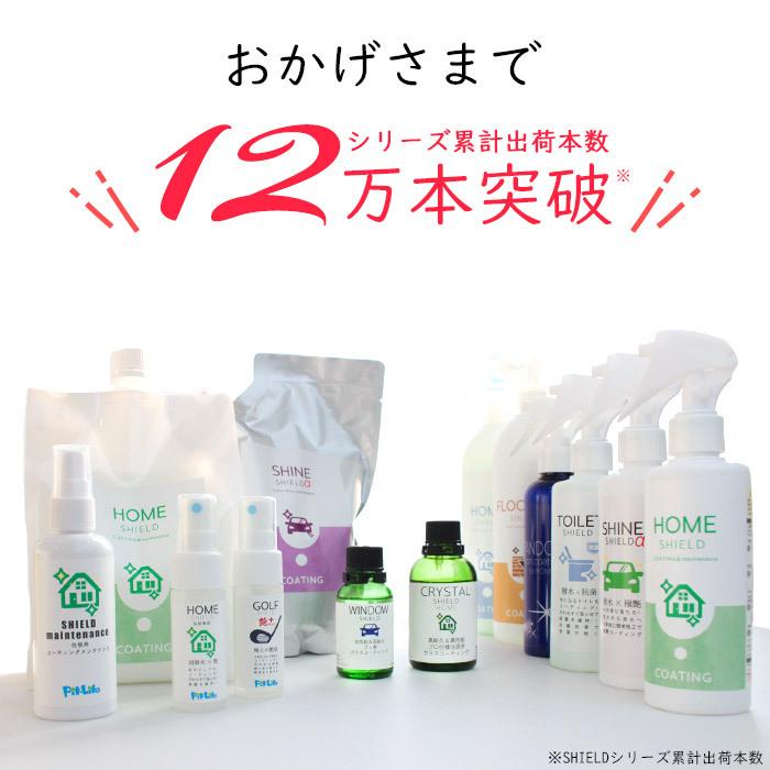 洗車 初回施工 窓 フロントガラス フッ素コーティング Car Window 超美品の プロ仕様 下地処理クリーナー Shield 窓ガラス 1年耐久 コーティング 30ml