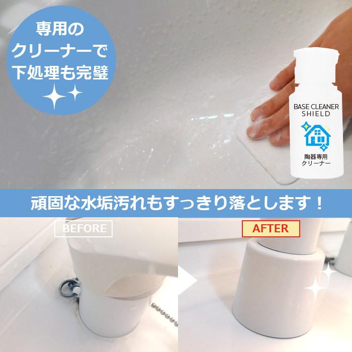 洗面台 ガラスコーティング フルキット Crystal Shield 3年耐久 日本製 水回り 水まわり コーティング剤 超撥水 撥水コーティング 掃除 大掃除 洗面所 Co037 ピットライフf Cヤフー店 通販 Yahoo ショッピング