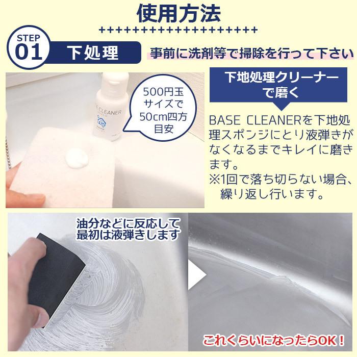 水回り 洗面台 ガラスコーティング フルキット ＋ 撥水スプレー CRYSTAL SHIELD 3年耐久 日本製 水まわり 掃除 大掃除 水垢 水あか 手垢 洗面所 脱衣所｜pit-life｜12