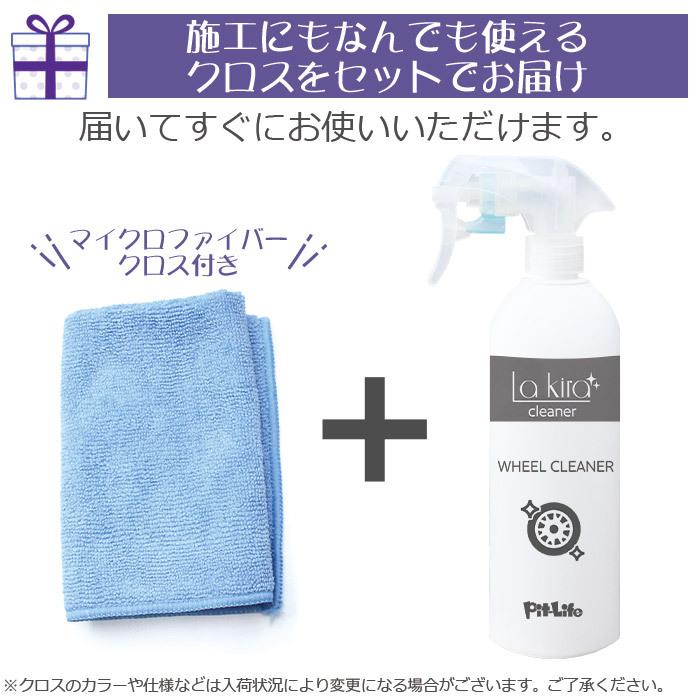 ホイール クリーナー 500ml ブレーキダスト除去 スプレー 車 洗車 アルミホイール ホイール汚れ 鉄粉除去 タイヤ 鉄粉落とし ホイル 欧州車 アルミホイル｜pit-life｜12