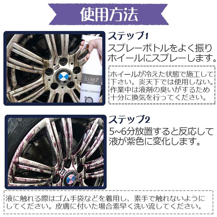 ホイール クリーナー 500ml ブレーキダスト除去 スプレー 車 洗車 アルミホイール ホイール汚れ 鉄粉除去 タイヤ 鉄粉落とし ホイル 欧州車 アルミホイル｜pit-life｜08