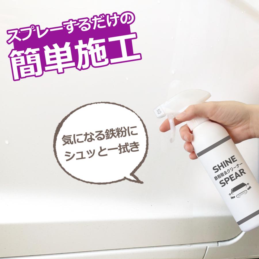 La Kira 車用鉄粉除去剤 SHINE SPEAR IRON BUSTER 300ml×2本 鉄粉