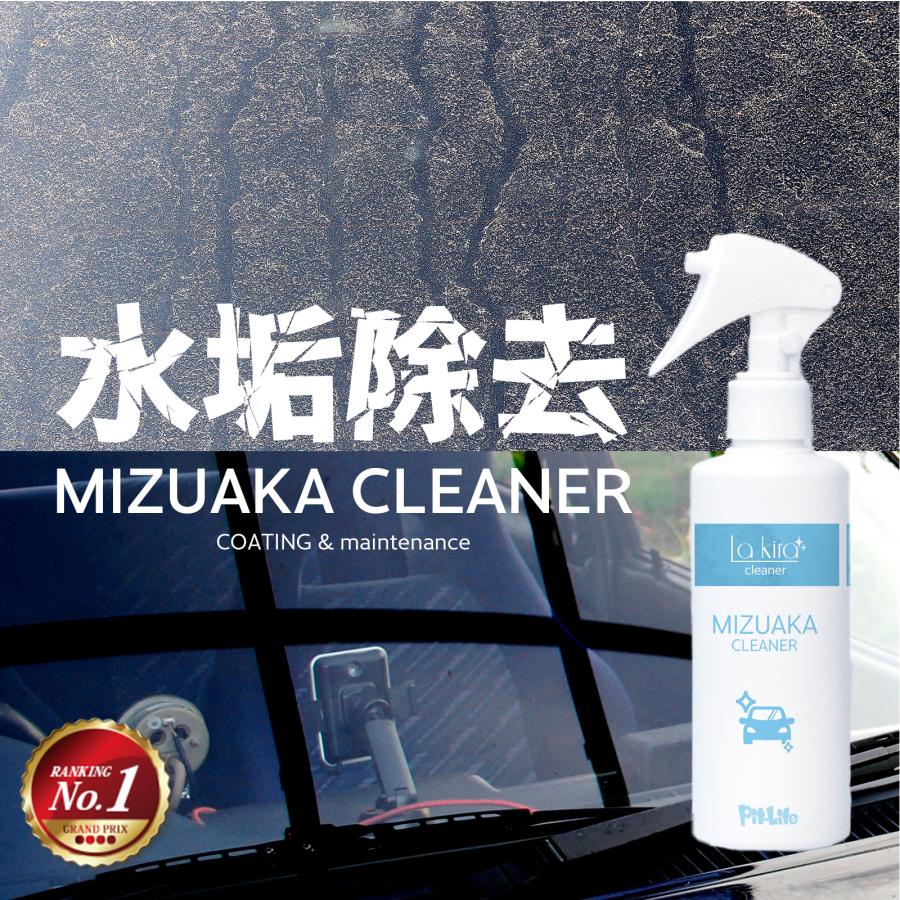 洗車 水垢取り 水垢落とし クリーナー 200ml | 車 用 スプレー 水垢 除去 水あか 水アカ 水あか落とし 水垢除去 水垢洗剤 ガラス 洗剤 ボディ ガラス ウロコ取り :co052:ピットライフFCヤフー店 - 通販 - Yahoo!ショッピング 洗車 水垢取り 水垢落とし クリーナー 200ml | 車 用 スプレー 水垢 除去 水あか 水アカ 水あか落とし 水垢除去 水垢洗剤 ガラス 洗剤 ボディ ガラス ウロコ取り :co052:ピットライフFCヤフー店 - 通販 - Yahoo!ショッピング