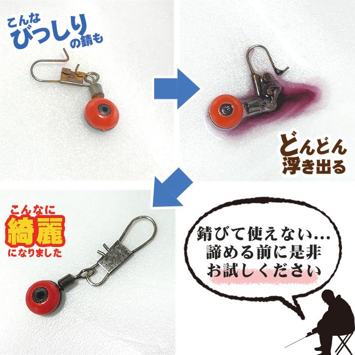 釣具 サビ落とし 赤サビ除去 塩害対策 錆落としスプレー リール フック 釣り針 プライヤー対応 強力 簡単施工 ステンレス対応 30ml | Pit-Life | 10