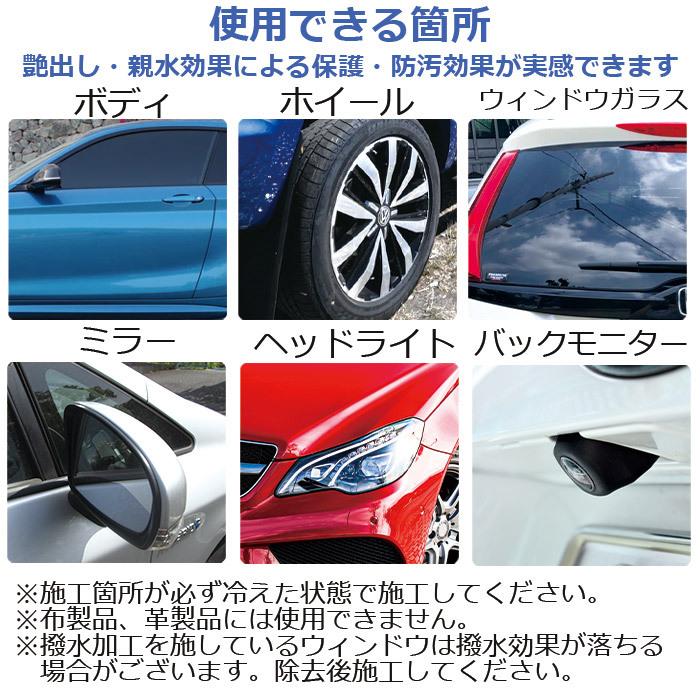 SHIELD（Pit-Life） 車用親水コーティング剤 200ml 日本製 ウォーター