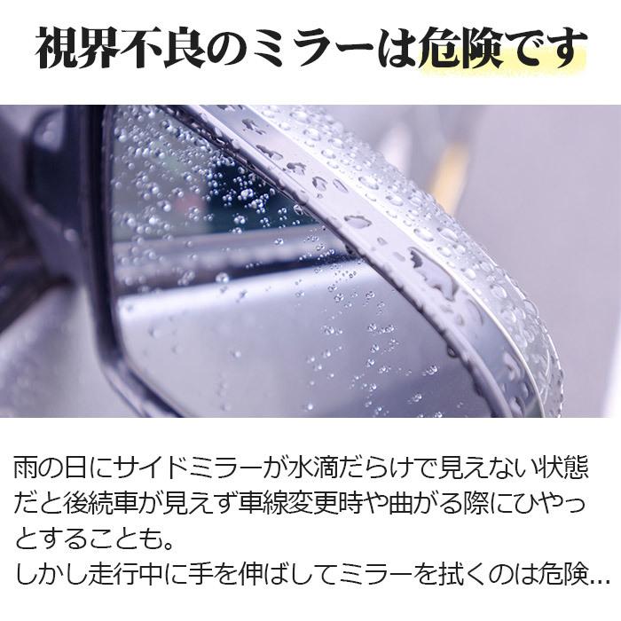 洗車 ドアミラー 親水 コーティング剤 ミラーコート 水滴消し SIDE MIRROR SHIELD 30ml | 超親水 サイドミラーコート くもり 鏡 水滴消し 水滴除去 水滴つかない｜pit-life｜05